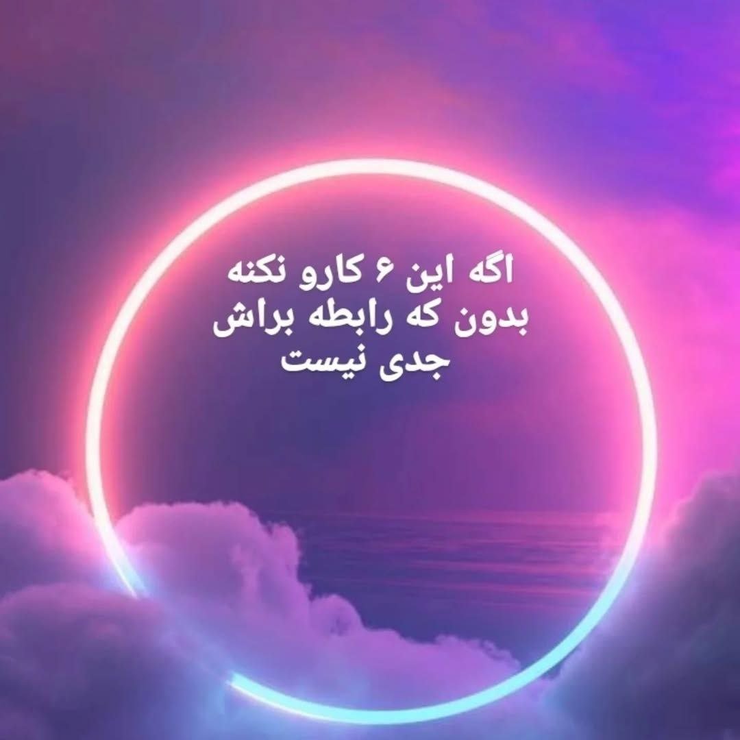 رابطه